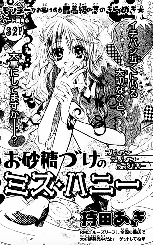 Cover image for Osatouzuke no Miss Honey