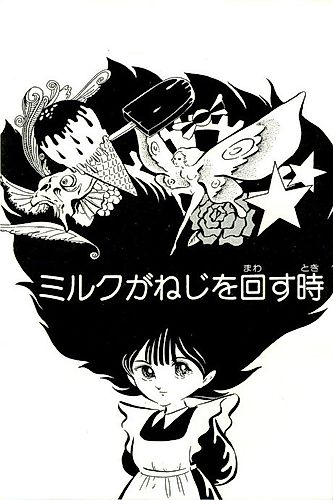 Cover image for The Time Milk Wound the Spring