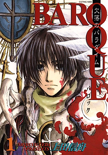Cover image for Baroque - Ketsuraku no Paradigm