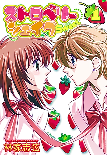 Cover image for Strawberry Shake Sweet
