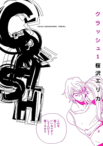 Cover image for CRASH