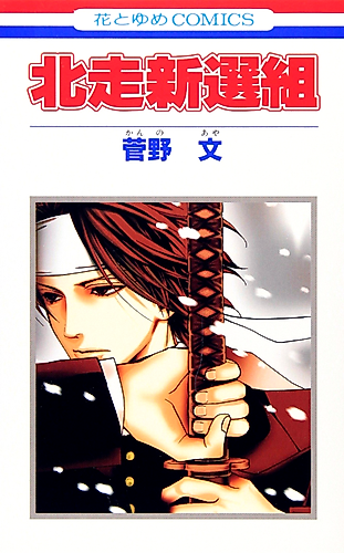 Cover image for Corps et âme vol-1