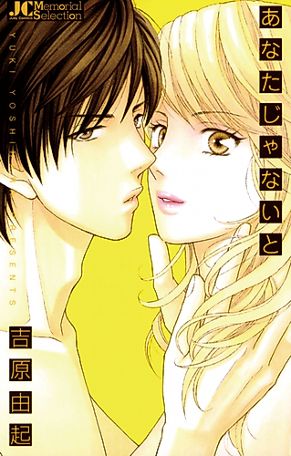 Cover image for Anata ja Knight