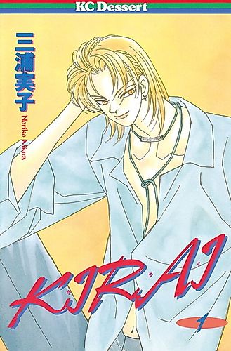 Cover image for I Hate You