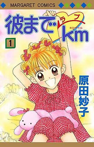 Cover image for Kare Made Love KM