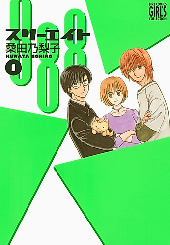 Cover image for 888