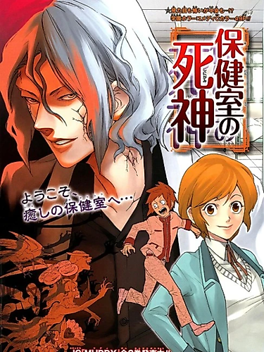 Cover image for A Grim Reaper in the School Nurse’s Office
