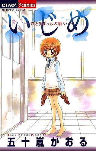 Cover image for Ijime - Hitoribocchi no Tatakai