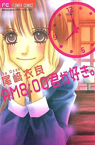 Cover image for AM8:00 I Love You
