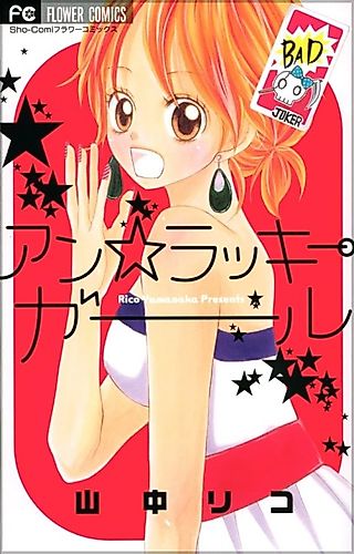 Cover image for And Lucky Girl