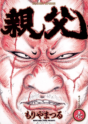 Cover image for The Old Man