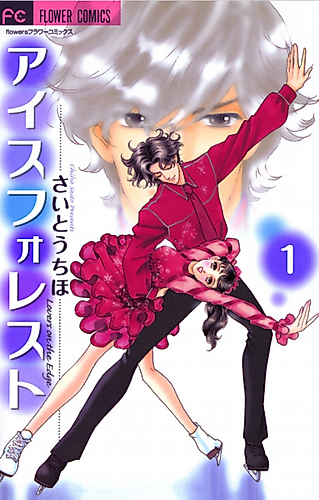 Cover image for Ice Forest