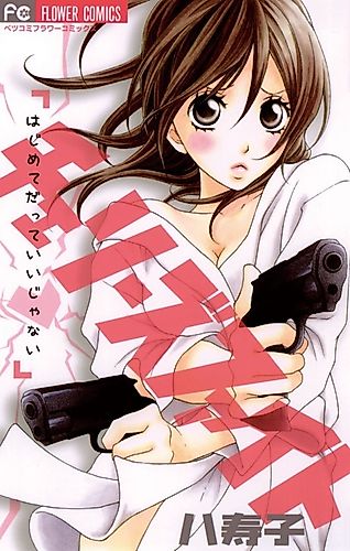 Cover image for Cherish Fight