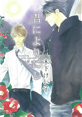 Cover image for Want to Depend on You