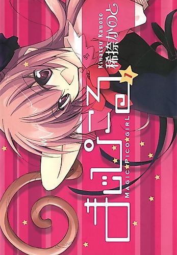 Cover image for Magic Pico Girl