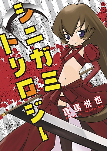 Cover image for Death God Trilogy