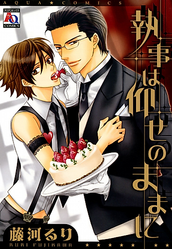 Cover image for Shitsuji wa Oose no Mamani