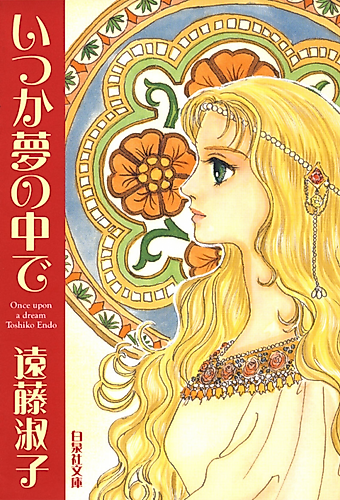 Cover image for Once Upon a Dream