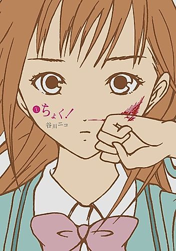 Cover image for Kakenukeru Seishun!