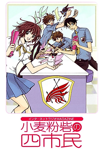 Cover image for Horitsuba Private Academy