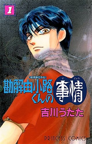 Cover image for Kageyukoujikun no Jijou
