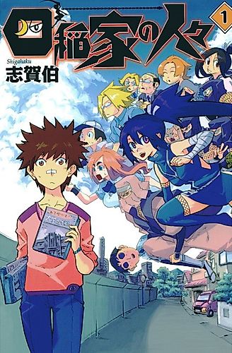 Cover image for Shiinake no Hitobito