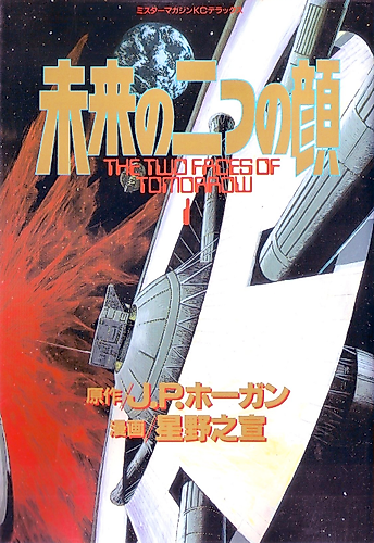 Cover image for The Two Faces of Tomorrow