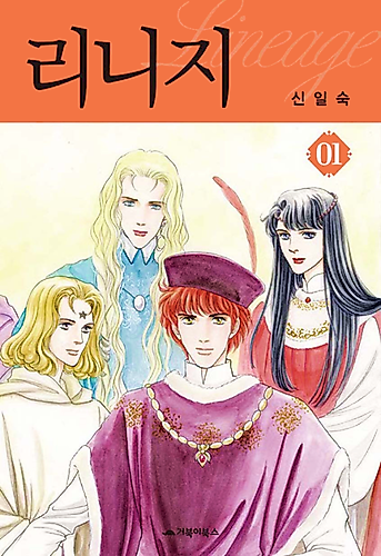 Cover image for Lineage