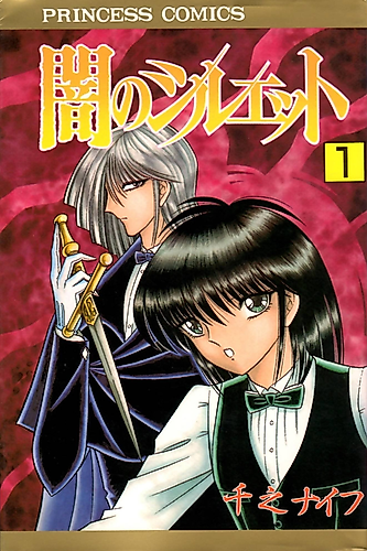Cover image for Silhouette of Darkness