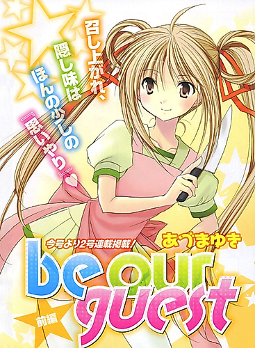 Cover image for لتكن ضيفنا