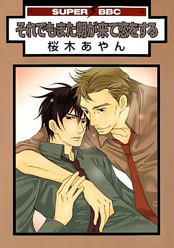 Cover image for Soredemo Mata Asa ga Kite Koi o Suru