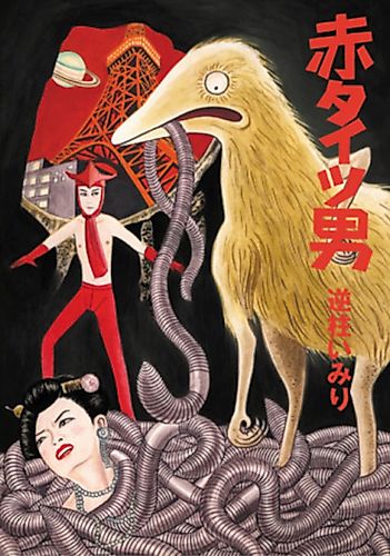 Cover image for The Box Man