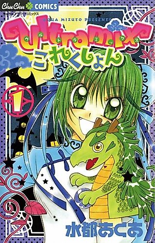 Cover image for Ultra Mix Collection