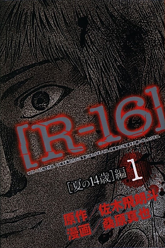Cover image for R-16