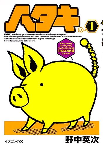 Cover image for Hataki