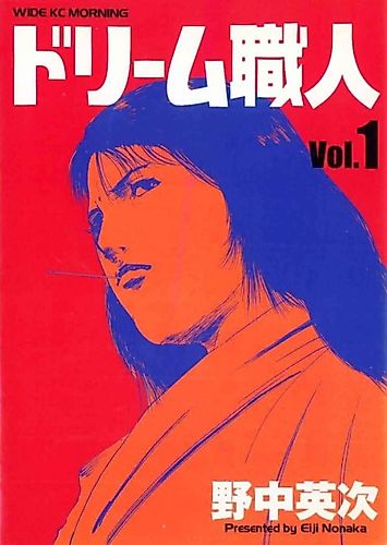 Cover image for Dorishoku
