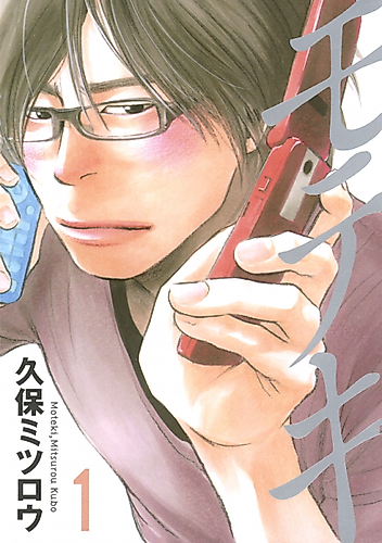 Cover image for Moteki