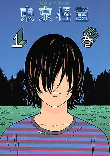 Cover image for Tokyo Kaido