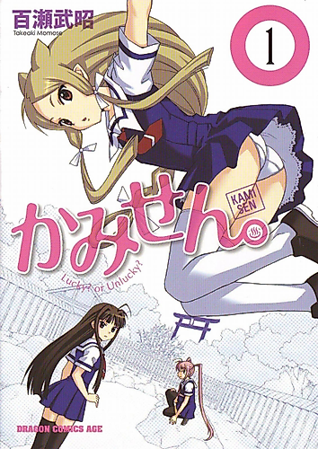 Cover image for Kamisen