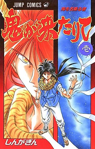 Cover image for The Ogre Comes