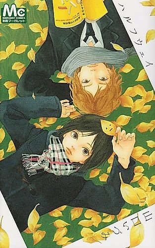 Cover image for Hoshi wa Hi ga Kureru Made Nemuru