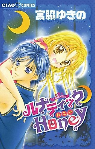 Cover image for Lunatic Honey