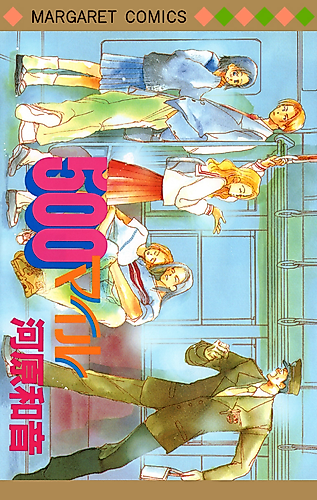 Cover image for 500 Mile
