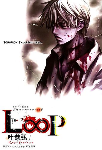 Cover image for Loop