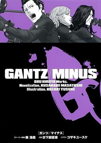 Cover image for Minus
