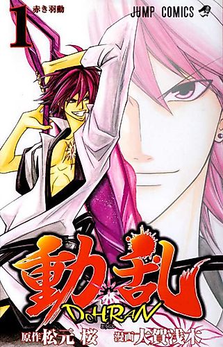 Cover image for Dohran
