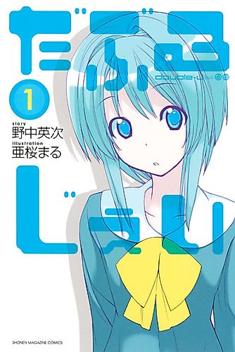 Cover image for Double-J
