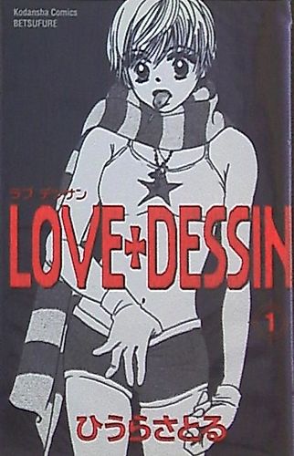 Cover image for Love+Dessin