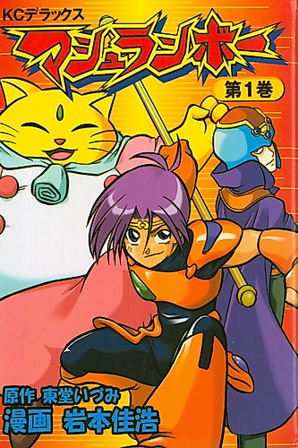 Cover image for Shinzo