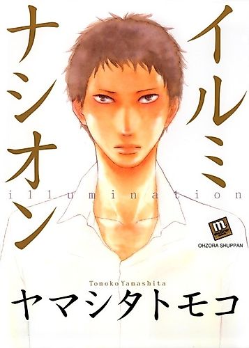Cover image for iLLUMiNATiON